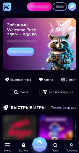 Kometa Casino APK — скриншот 2