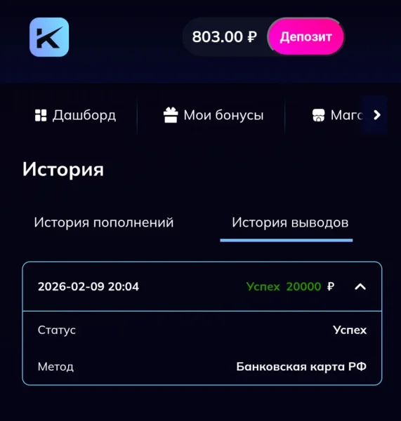 Kometa Casino APK — скриншот 3
