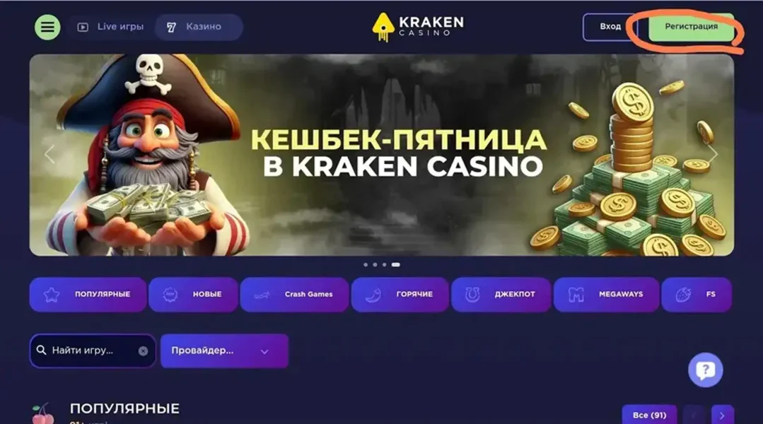 Kraken Casino APK — скриншот 4