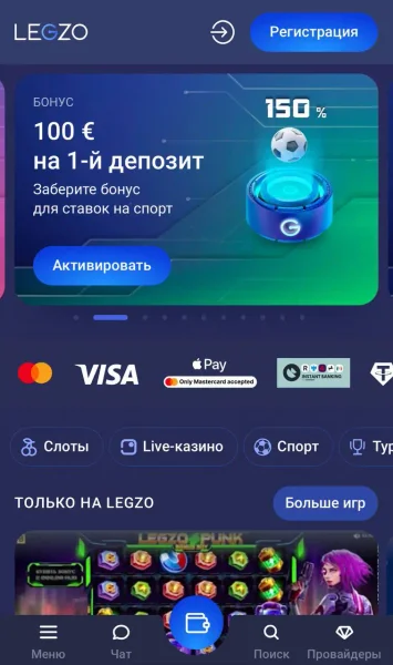 Legzo Casino APK — скриншот 1