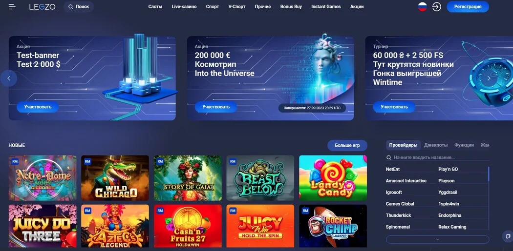 Legzo Casino APK — скриншот 3