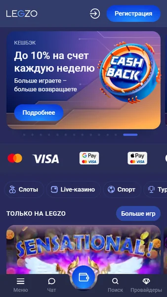 Legzo Casino APK — скриншот 4