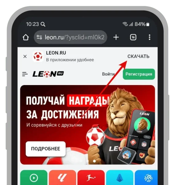 Leon Casino APK — скриншот 3
