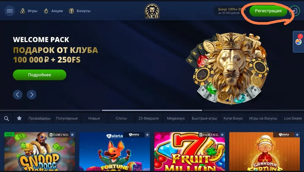 Lev Casino APK — скриншот 2