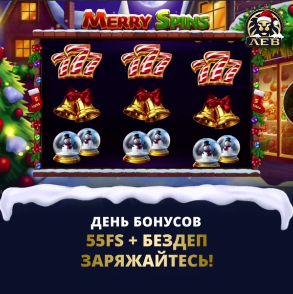 Lev Casino APK — скриншот 3