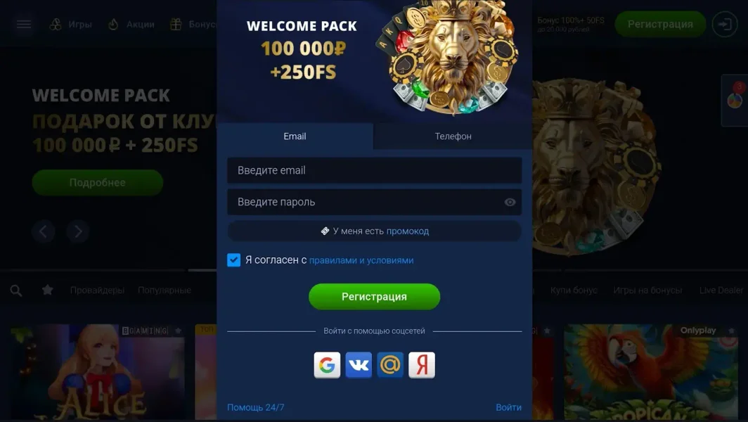 Lev Casino APK — скриншот 4