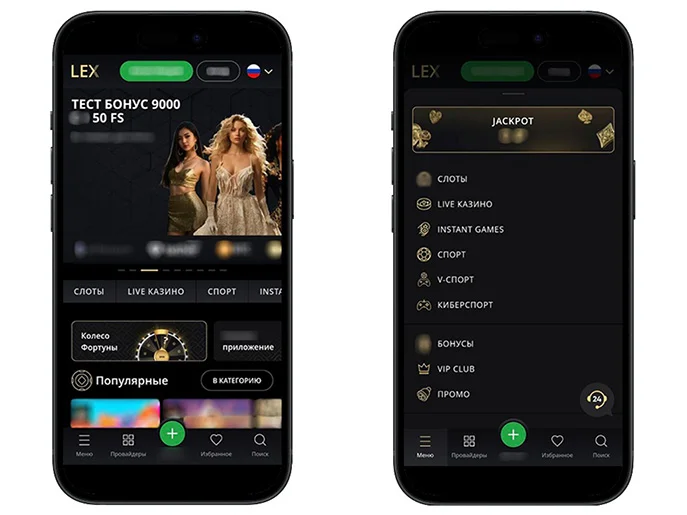 Lex Casino APK — скриншот 1