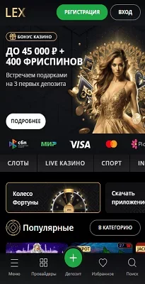 Lex Casino APK — скриншот 4