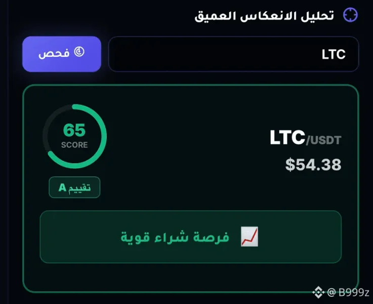 LTC Casino APK — скриншот 4