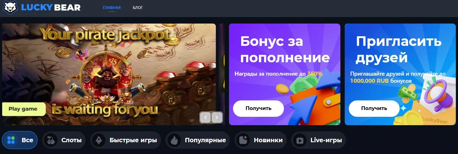 Lucky Bear Casino APK — скриншот 2
