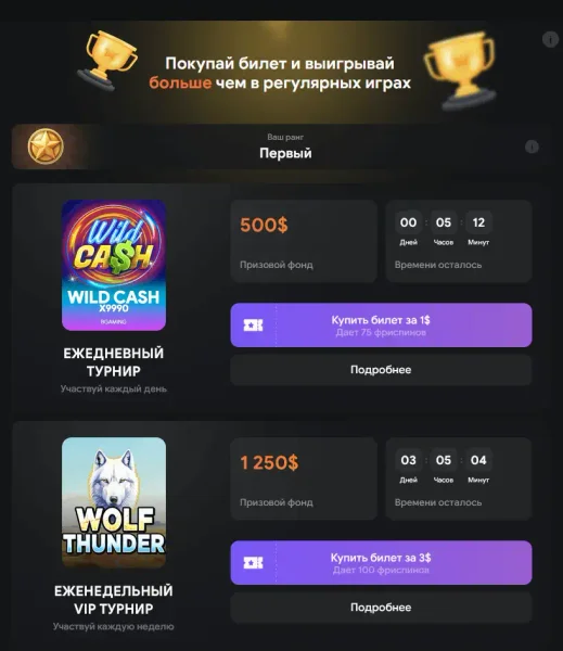 Lutran Casino APK — скриншот 1