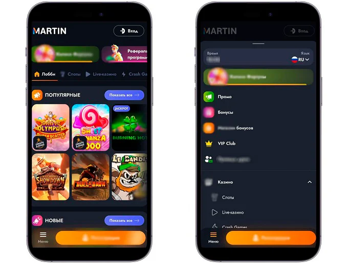 Martin Casino APK — скриншот 3