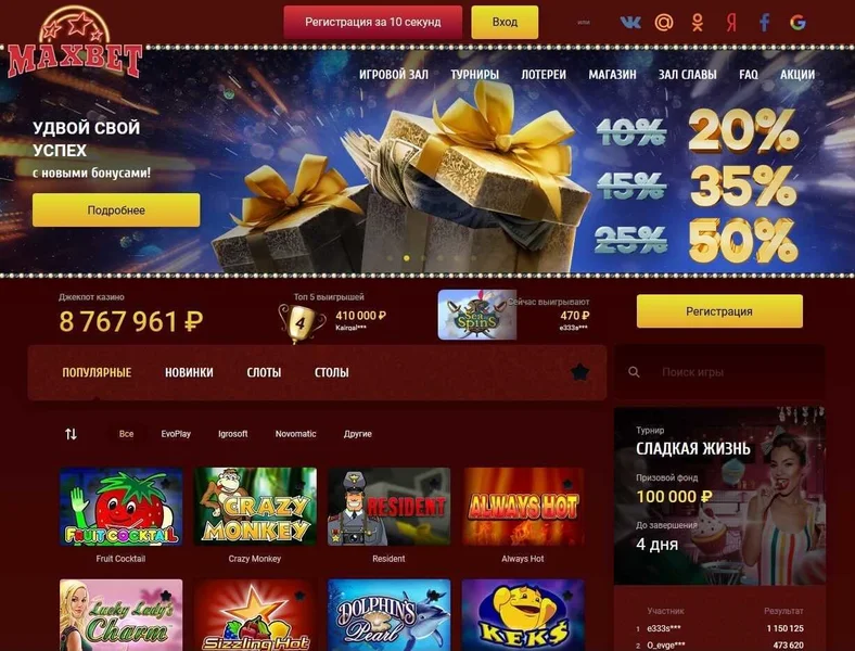 Maxbet Casino APK — скриншот 4