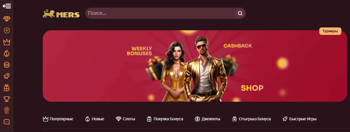 Mers Casino APK — скриншот 2