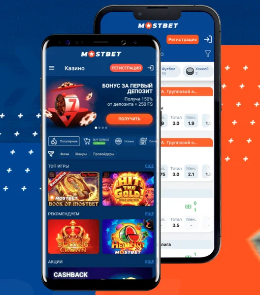Mostbet Casino APK — скриншот 2