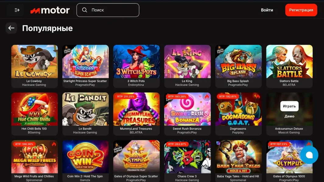 Motor Casino APK — скриншот 2