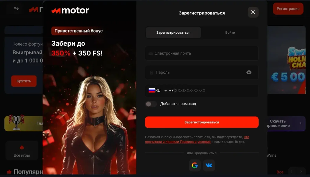 Motor Casino APK — скриншот 3