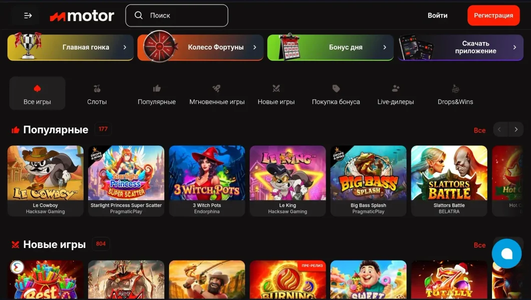 Motor Casino APK — скриншот 4