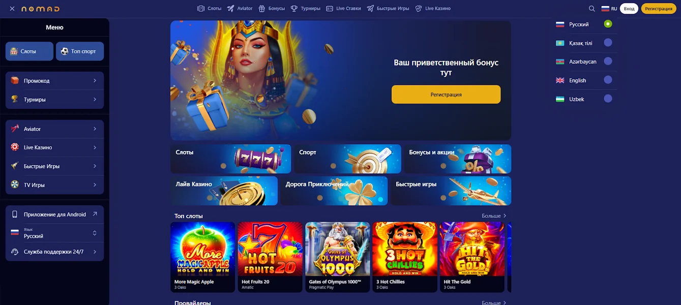 Nomad Casino APK — скриншот 1