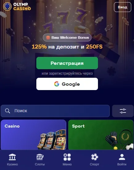 Olimp Casino APK — скриншот 1