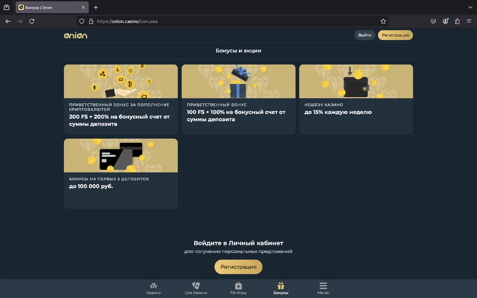 Onion Casino APK — скриншот 3