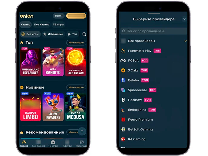 Onion Casino APK — скриншот 4
