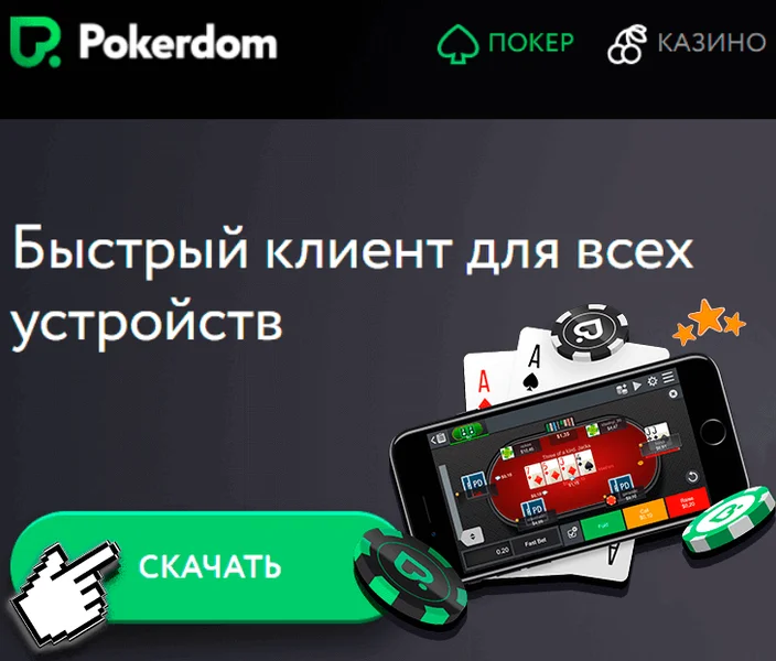 Pokerdom Casino APK — скриншот 2