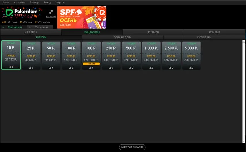 Pokerdom Casino APK — скриншот 4