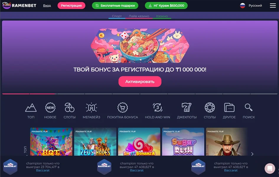 Ramenbet Casino APK — скриншот 2