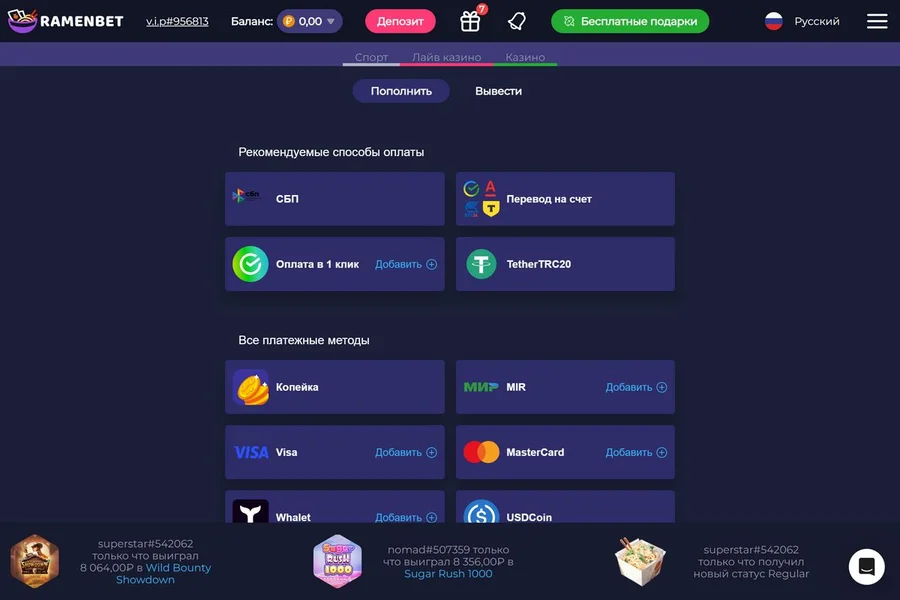 Ramenbet Casino APK — скриншот 4