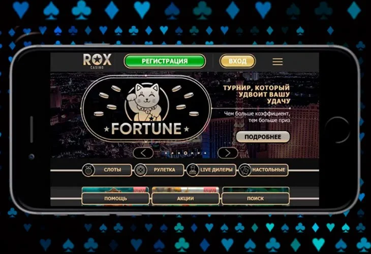 Rox Casino APK — скриншот 1