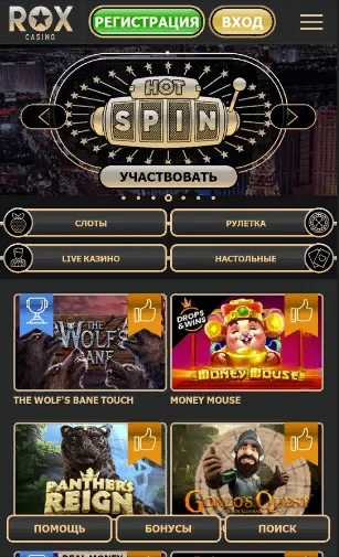Rox Casino APK — скриншот 2