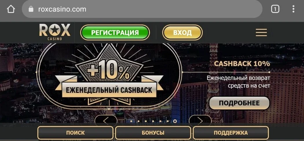 Rox Casino APK — скриншот 3