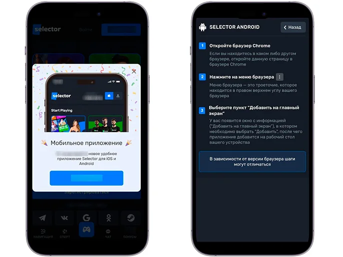 Selector Casino APK — скриншот 1