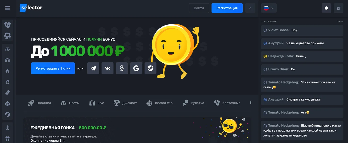 Selector Casino APK — скриншот 2