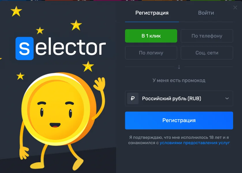 Selector Casino APK — скриншот 3