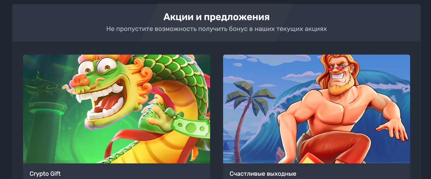 Selector Casino APK — скриншот 4