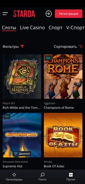 Starda Casino APK — скриншот 2