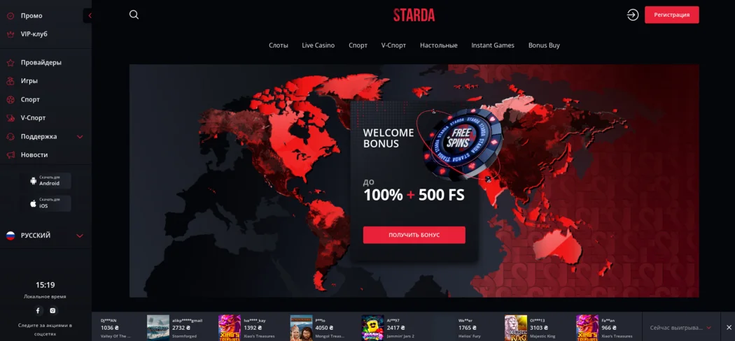 Starda Casino APK — скриншот 3