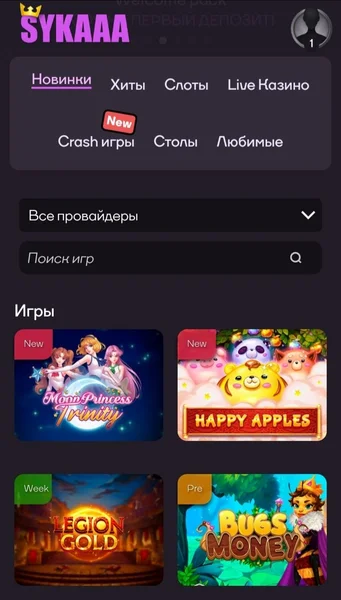 Sykaaa Casino APK — скриншот 2