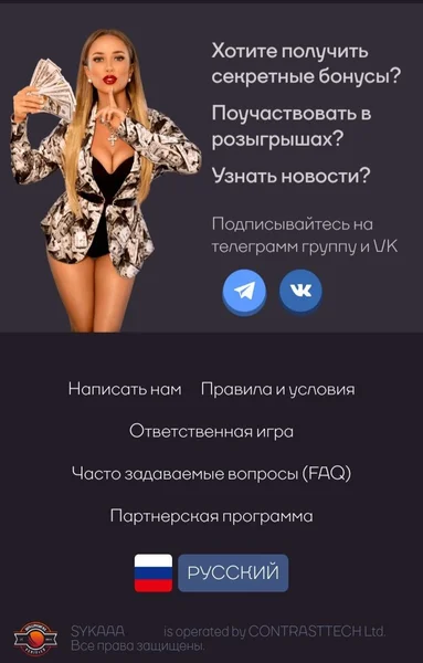 Sykaaa Casino APK — скриншот 3