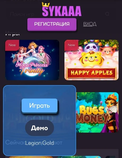 Sykaaa Casino APK — скриншот 4