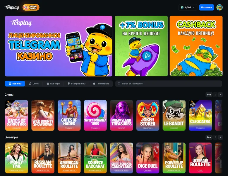 TonPlay Casino APK — скриншот 2