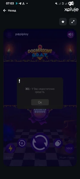 TonPlay Casino APK — скриншот 3
