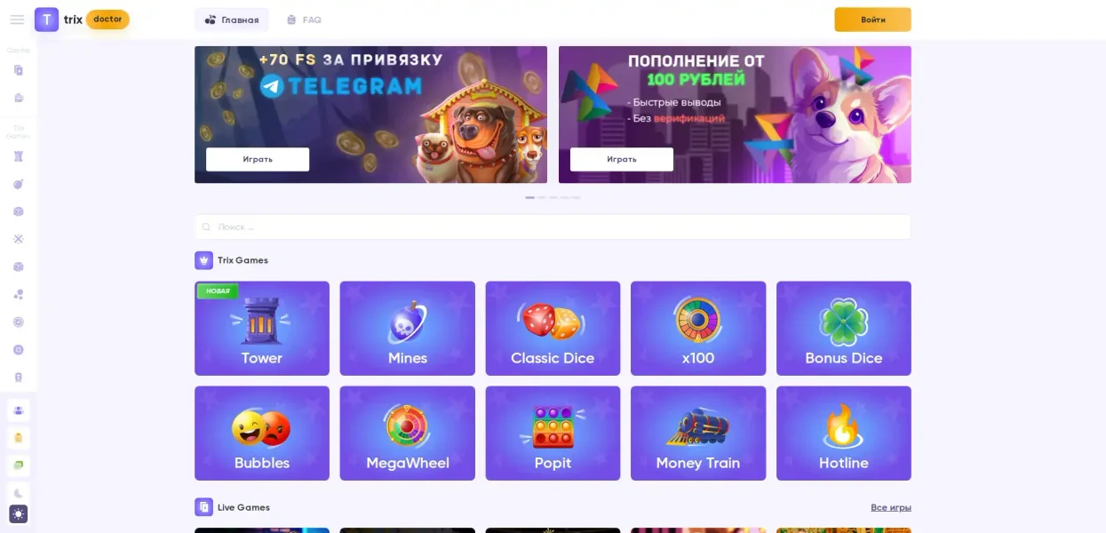 Trix Casino APK — скриншот 1