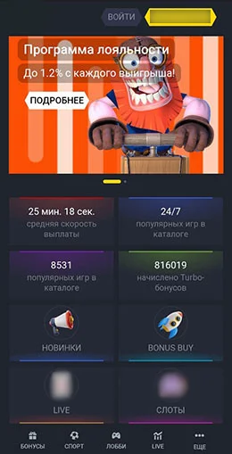 Turbo Casino APK — скриншот 1