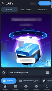 Twin Casino APK — скриншот 1