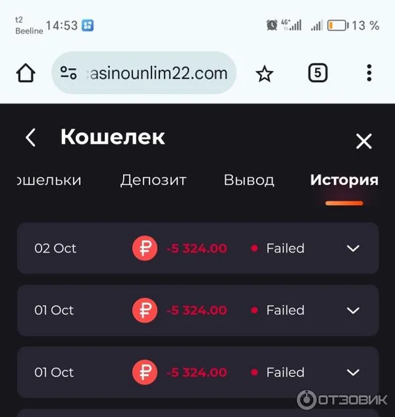 Unlim Casino APK — скриншот 1