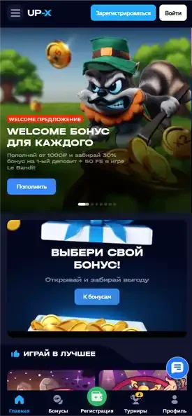 Up-X Casino APK — скриншот 3