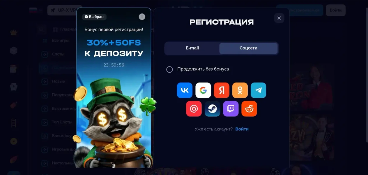 Up-X Casino APK — скриншот 4
